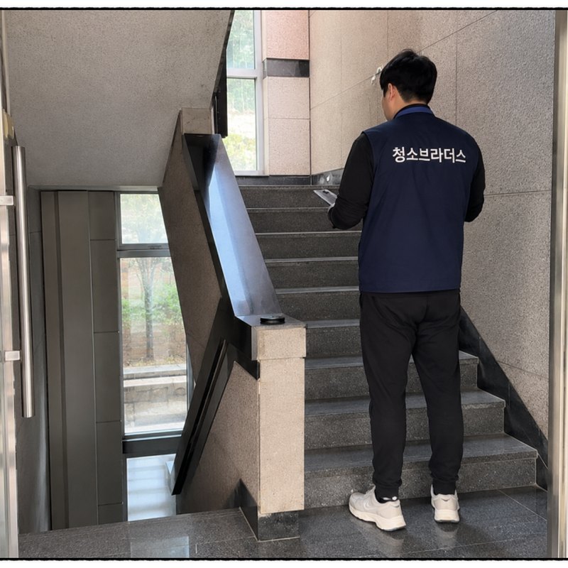 🏠 빌라 · 계단 8